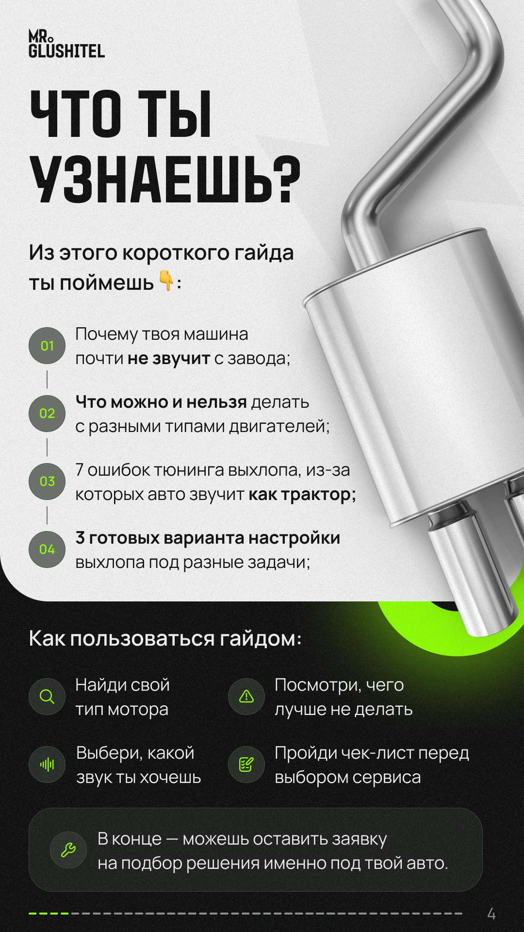 Страница 4