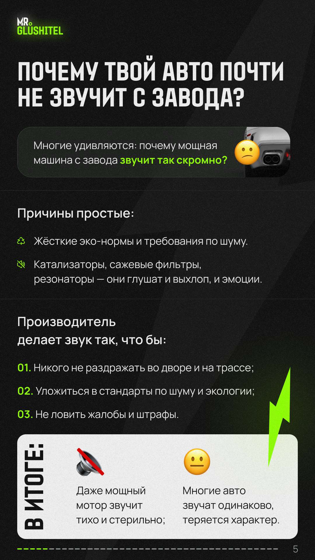 Страница 5