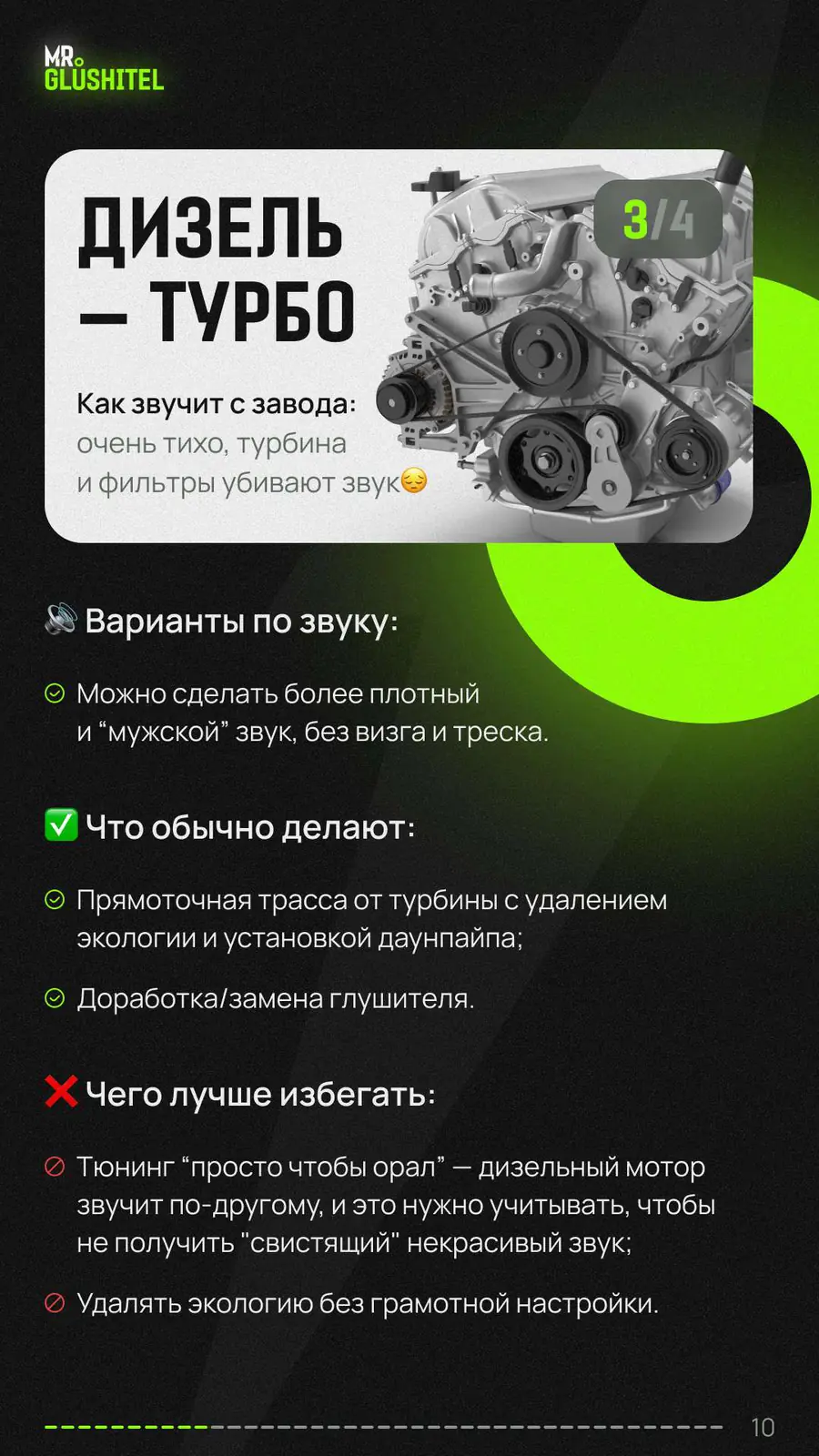 Тип 3: турбодизель