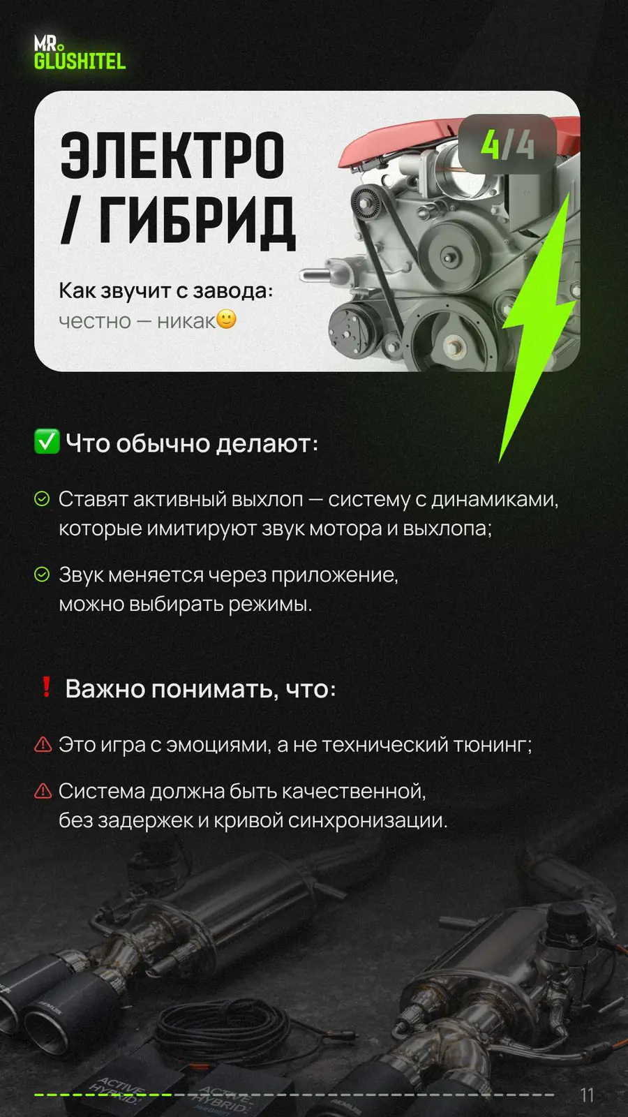 Тип 4: электромобиль или гибрид