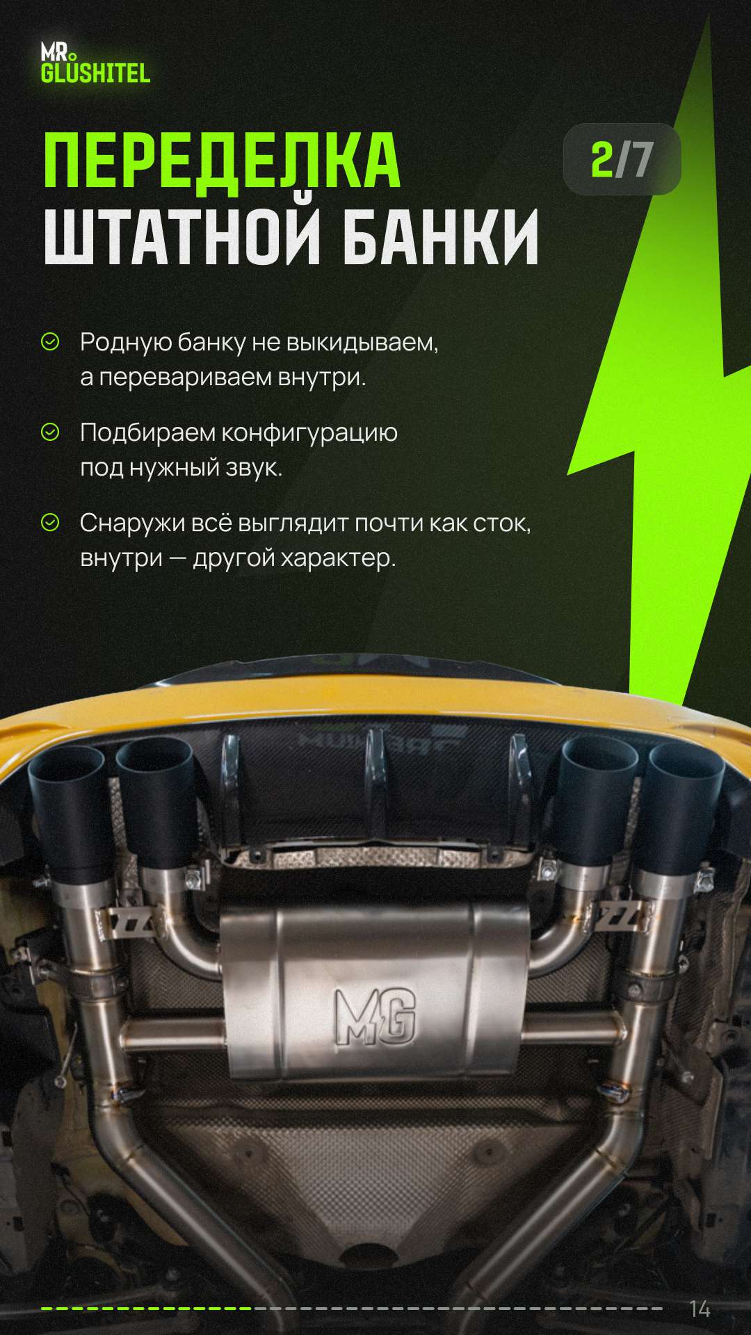 Страница 14