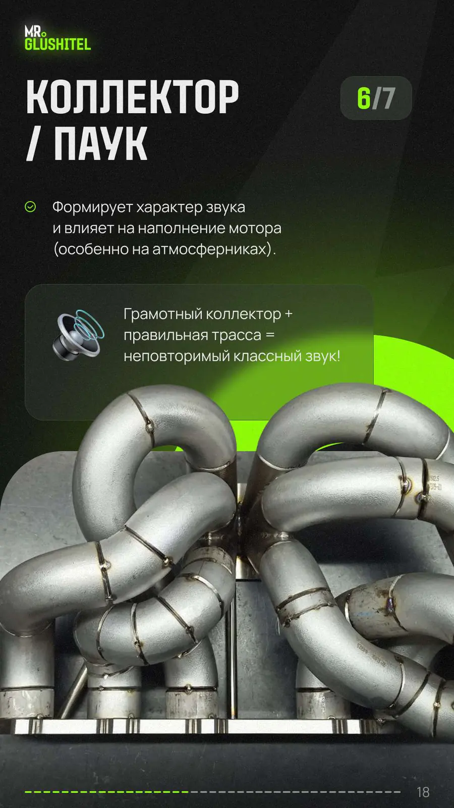 Вариант 6: коллектор-паук