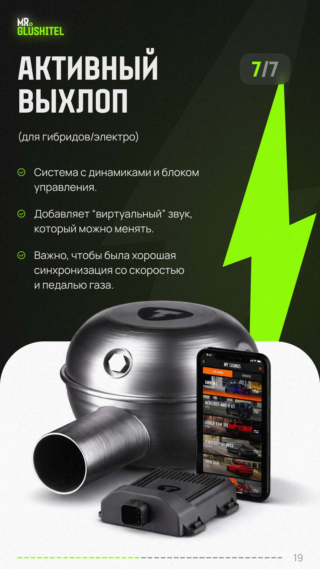 Страница 19