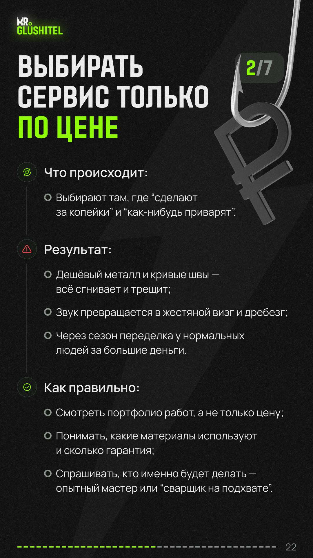 Страница 22