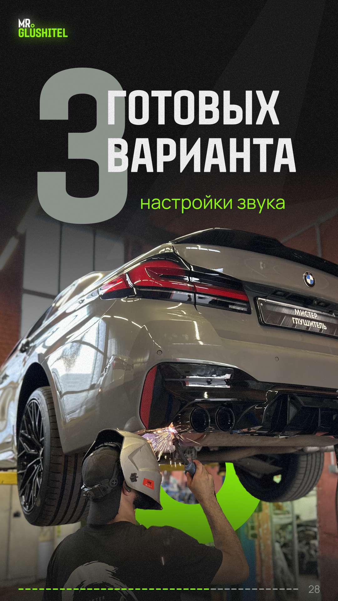 Страница 28