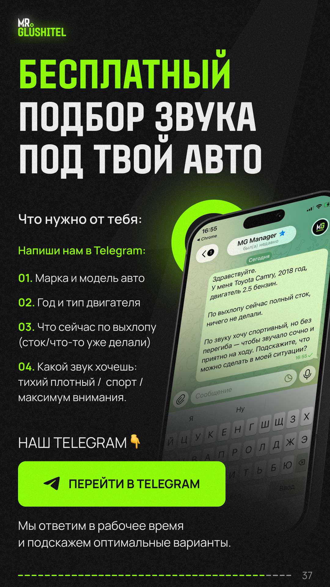 Страница 37