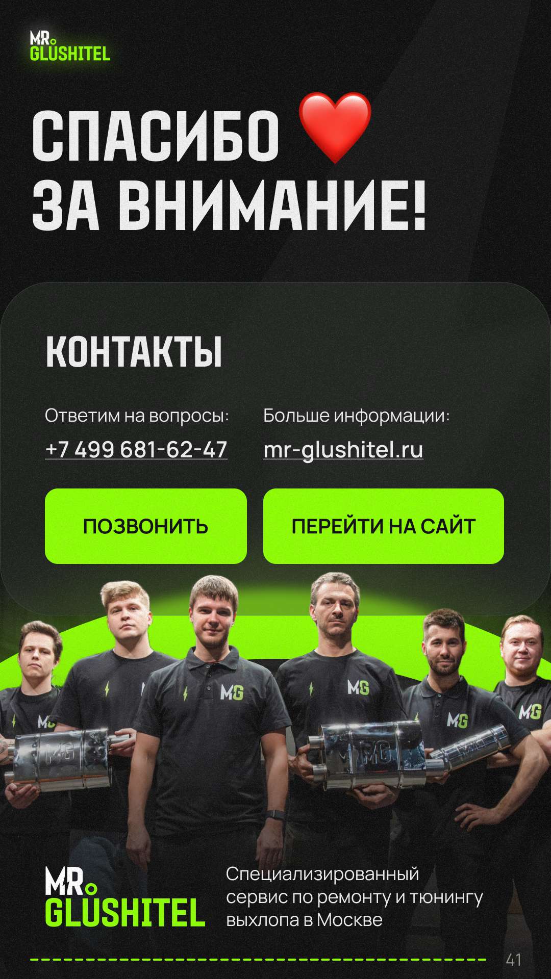 Страница 41